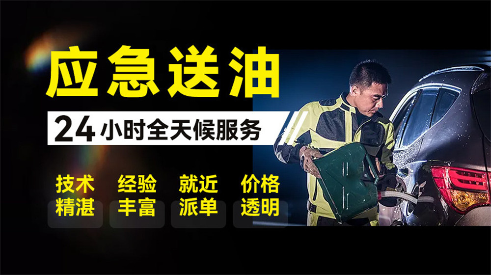 莒县道路救援服务