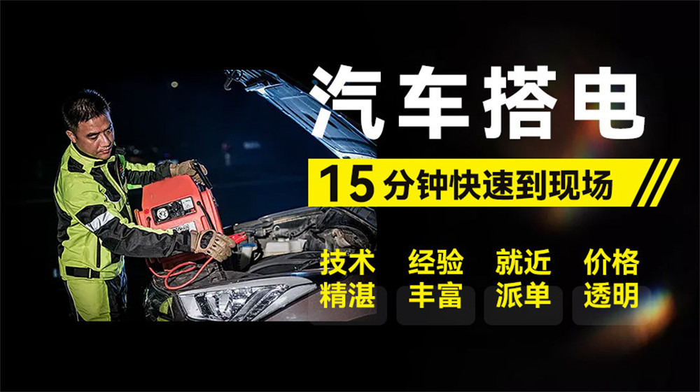 莒县道路救援服务